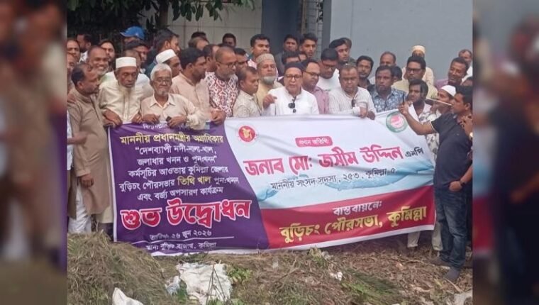 তিথি খালের পুনঃখনন ও বর্জ্য অপসারণ কার্যক্রমের উদ্বোধন