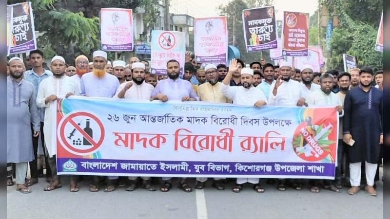 যে মুখে মা ডাকি, সে মুখে মাদক না: এমপি মুনতাকিম