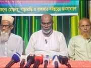 সিরাজগঞ্জের উল্লাপাড়ায় মাদ্রাসার সুপারকে অপসারণের দাবিতে সংবাদ সম্মেলন