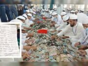 বাংলাদেশকে ফুটবল বিশ্বকাপে দেখতে পাগলা মসজিদের দানবক্সে চিঠি