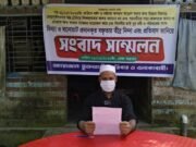 জামালপুরের সরিষাবাড়ীতে ধর্ষণ মামলার পক্ষে-বিপক্ষে সংবাদ সম্মেলন
