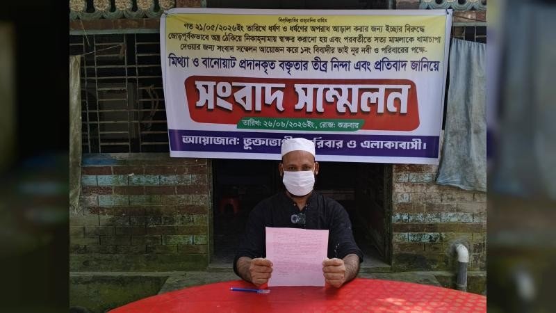 জামালপুরের সরিষাবাড়ীতে ধর্ষণ মামলার পক্ষে-বিপক্ষে সংবাদ সম্মেলন