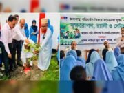 ফরিদপুরে জলবায়ু পরিবর্তন বিষয়ে বৃক্ষরোপণ ও আলোচনা সভা অনুষ্ঠিত 
