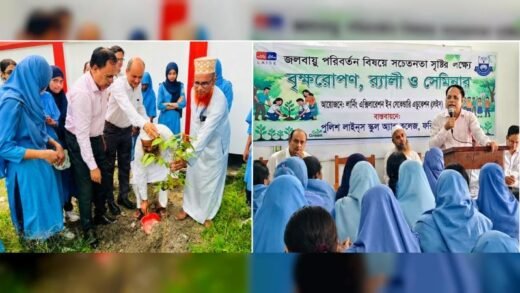 ফরিদপুরে জলবায়ু পরিবর্তন বিষয়ে বৃক্ষরোপণ ও আলোচনা সভা অনুষ্ঠিত 