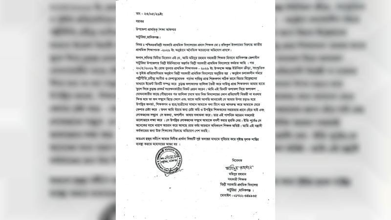 প্রধান শিক্ষকের হাতে লাঞ্ছিত সহকারী শিক্ষক, এক মাসেও নেওয়া হয়নি ব্যবস্থা