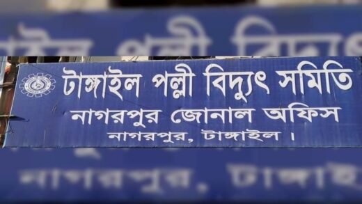 নাগরপুরে তীব্র লোডশেডিং জনজীবন বিপর্যস্ত