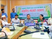 হালুয়াঘাট পৌরসভার ২৪ কোটি ২৬ লাখ টাকার বাজেট ঘোষণা
