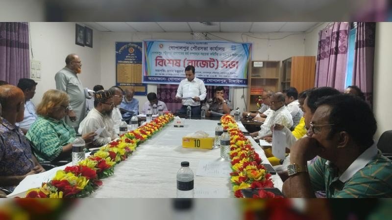 গোপালপুর পৌরসভায় ২০২৬-২৭ অর্থবছরের বাজেট ঘোষণা