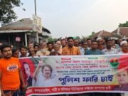 কসবামাজাইল- বাগলী বিজ্র সংলগ্ন স্থায়ী পুলিশ ফাঁড়ির দাবিতে মানববন্ধন