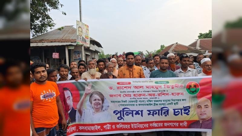 কসবামাজাইল- বাগলী বিজ্র সংলগ্ন স্থায়ী পুলিশ ফাঁড়ির দাবিতে মানববন্ধন