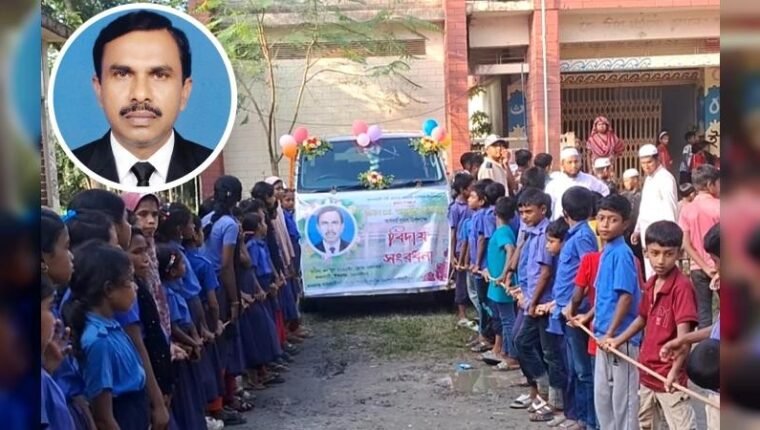 ঈশ্বরগঞ্জে পুষ্পসজ্জিত গাড়িতে প্রধান শিক্ষকের বিদায়