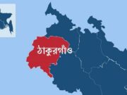 ঠাকুরগাঁওয়ে দিনব্যাপী অনুষ্ঠিত হলো কৃষক বাজার