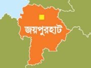 জয়পুরহাটে পৃথক ঘটনায় দুইজনে মৃত্যু