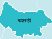 রাজবাড়ীতে পানির মটর খুলতে গিয়ে বিদ্যুৎস্পৃষ্টে কিশোরের মৃত্যু