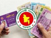 কেরানীগঞ্জে প্রবাসীর স্ত্রীর হাতে ফ্যামিলি কার্ড, বঞ্চিত দরিদ্ররা