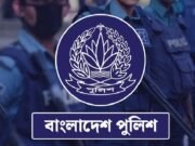 একযোগে পুলিশের ২১ ঊর্ধ্বতন কর্মকর্তাকে বদলি