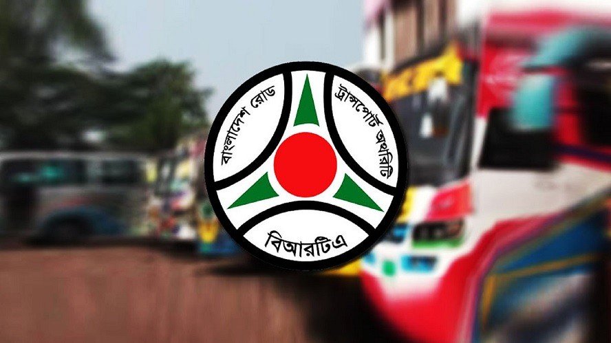 ড্রাইভিং লাইসেন্স নিয়ে বিআরটিএ’র জরুরি বার্তা