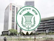 নতুন উচ্চতায় বাংলাদেশের রিজার্ভ