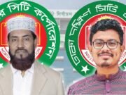 ঢাকা সিটির উত্তরে সেলিম, দক্ষিণে সাদিককে মেয়রপ্রার্থী করল জামায়াত