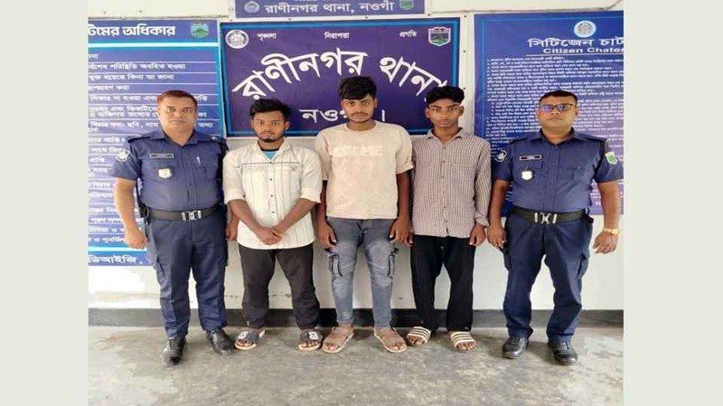 নওগাঁয় অস্ত্রসহ ৩ ডাকাত গ্রেপ্তার
