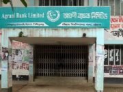 বুধবার ব্যাংক লেনদেন বন্ধ