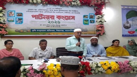 ঈশ্বরগঞ্জে পার্টনার কংগ্রেস অনুষ্ঠিত