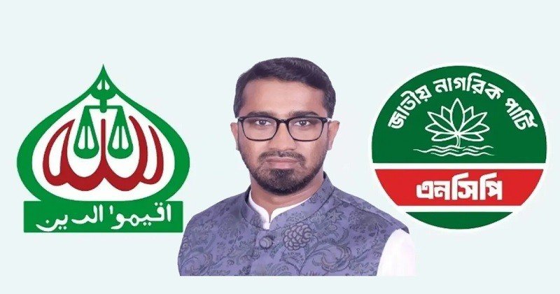 এনসিপি-জামায়াত নিয়ে ভবিষ্যদ্বাণী দিলেন রাশেদ