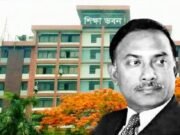 শহীদ রাষ্ট্রপতি জিয়াউর রহমানের নামে ২ কলেজের নামকরণ