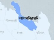 লালমনিরহাটে প্রতিবন্ধী কিশোরীকে শ্লীলতাহানি, আটক ১