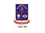 ঢাবির গবেষণা প্রকল্পে বাজেট বাতিলে সাদা দলের উদ্বেগ