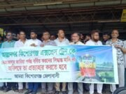 কিশোরগঞ্জ এক্সপ্রেস জারিয়া পর্যন্ত বর্ধিতের সিদ্ধান্ত প্রত্যাহারের দাবিতে মানববন্ধন