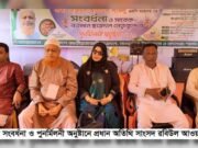 সংসদ সদস্য লাভলুকে সংবর্ধনা, ছাত্রদল নেতাদের পুনর্মিলনী অনুষ্ঠিত