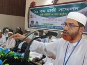 ভূরুঙ্গামারীতে ২১তম হাজী সম্মেলন ও দোয়া মাহফিল অনুষ্ঠিত