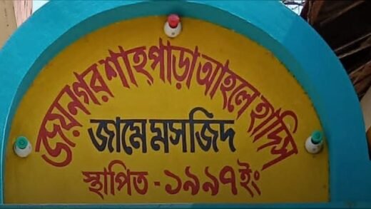 শেরপুরে মসজিদ থেকে পানির মোটর চুরি, সন্দেহের তির মাদকসেবীদের দিকে