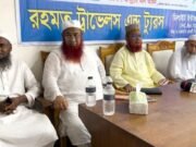 শেরপুরে হজ পালনের অভিজ্ঞতা বিনিময় ও হাজি পুনর্মিলনী অনুষ্ঠিত