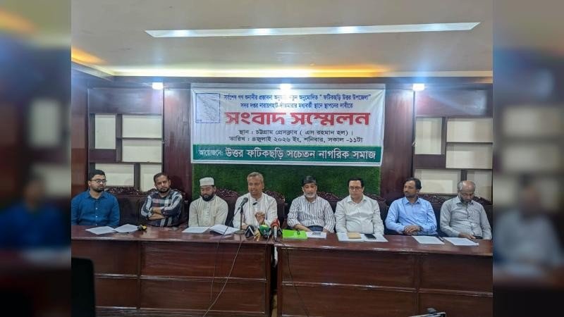 ফটিকছড়ি উত্তর উপজেলা সদর নিয়ে অসন্তোষ, আন্দোলনের হুঁশিয়ারি