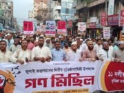 কুমিল্লায় ১১ দলীয় ঐক্যের সমাবেশ ও গণমিছিল