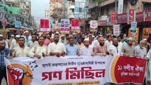 কুমিল্লায় ১১ দলীয় ঐক্যের সমাবেশ ও গণমিছিল