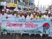 গণভোটের রায় বাস্তবায়নে বরগুনায় ১১ দলের বিক্ষোভ মিছিল ও সমাবেশ