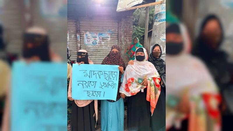 কালীগঞ্জে মাদকবিরোধী গণবিক্ষোভ, প্রশাসনের বিরুদ্ধে অসহযোগিতার অভিযোগ