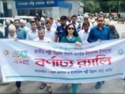 নাটোরে জাতীয় পল্লী উন্নয়ন দিবস পালিত