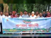 নাগরপুরে জাতীয় পল্লী উন্নয়ন দিবস পালিত
