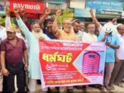 ভাতা বৃদ্ধিসহ ২দফা দাবিতে নাটোরে মানববন্ধন করেছেন জেলা শাখা ডাকঘরের কর্মচারীরা