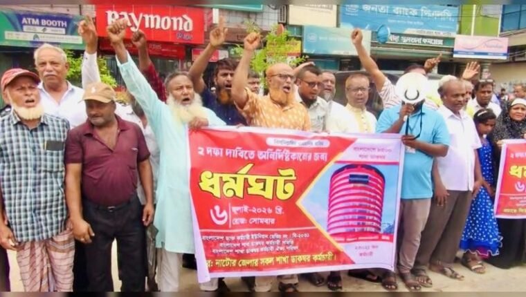 ভাতা বৃদ্ধিসহ ২দফা দাবিতে নাটোরে মানববন্ধন করেছেন জেলা শাখা ডাকঘরের কর্মচারীরা