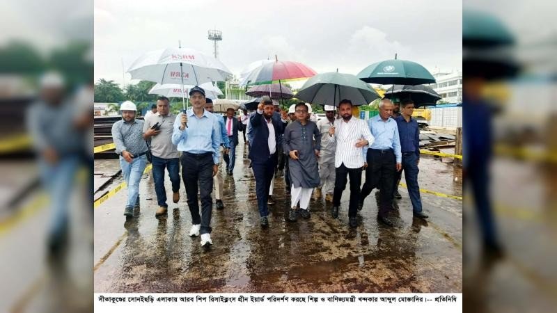 জাহাজ রিসাইক্লিংয়ে শীর্ষস্থান পুনরুদ্ধারে কাজ করছে সরকার: শিল্পমন্ত্রী