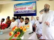নালিতাবাড়ীতে মাদক বিরোধী আলোচনা সভা অনুষ্ঠিত