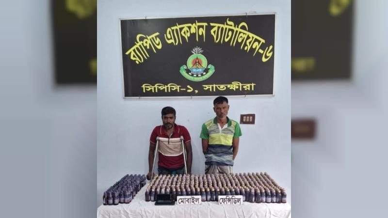 সাতক্ষীরায় ৫৪২ বোতল ফেন্সিডিলসহ দুই মাদক ব্যবসায়ী গ্রেপ্তার