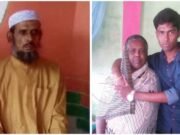 বিদ্যুৎ পৃষ্ট হয়ে বাবা, মা ও ছেলের মৃত্যু