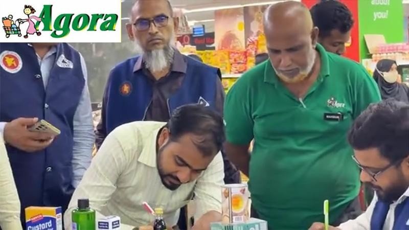 অনুমোদনহীন পণ্য বিক্রি, আগোরাকে এক লাখ টাকা জরিমানা