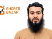 ঘরের বাজারের ট্যাক্স ফাঁকি, ৭ লাখ টাকা জরিমানা করেছে এনবিআর